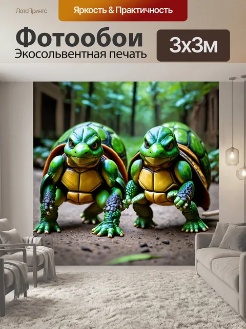 Фотообои черепашки в виде супергероев