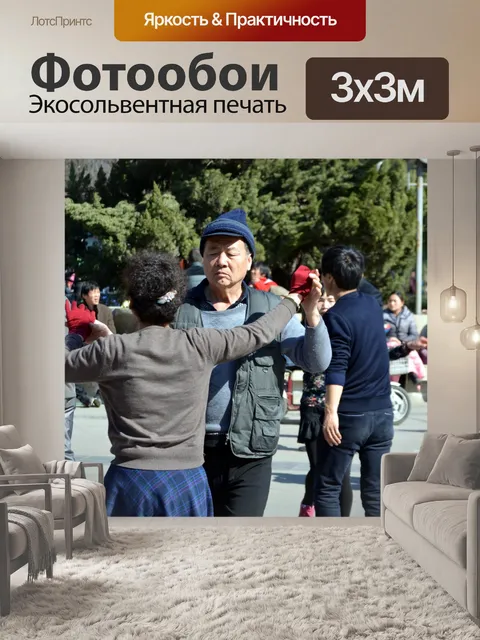 Фотообои танцы