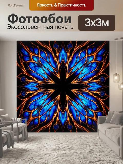 Фотообои Абстрактная синяя мандала