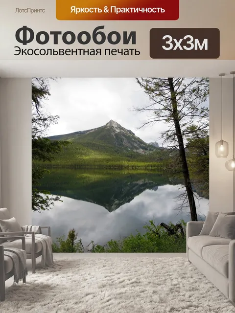 Фотообои Пилообразный