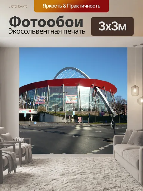 Фотообои Кёльн