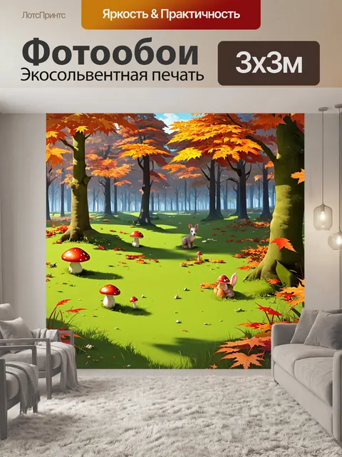 Фотообои пейзаж в стиле изометрическая аниме, осенний лес с оранжевыми и красными листьями, грибочки и животные