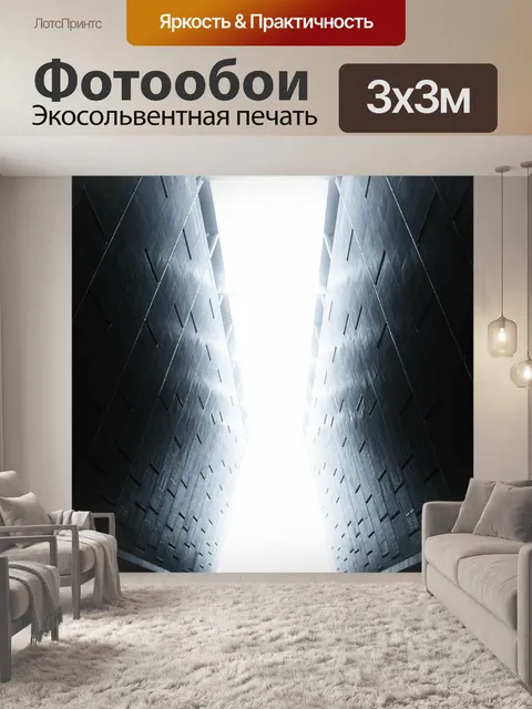 Фотообои Черно белое изображение