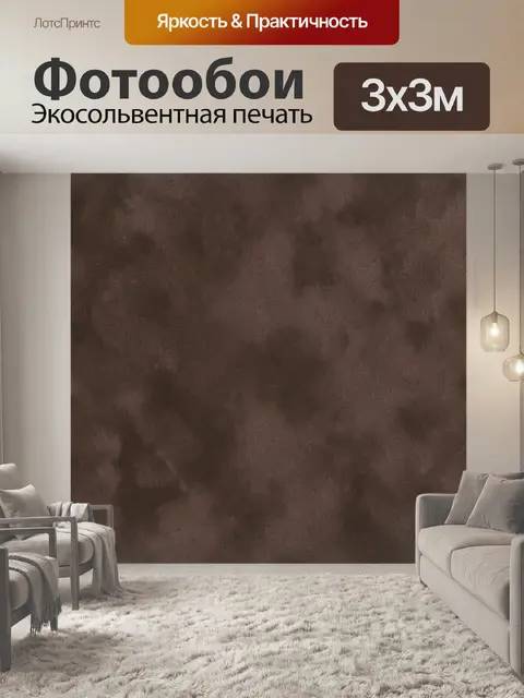 Фотообои Тёмно-коричневая фактура кожи