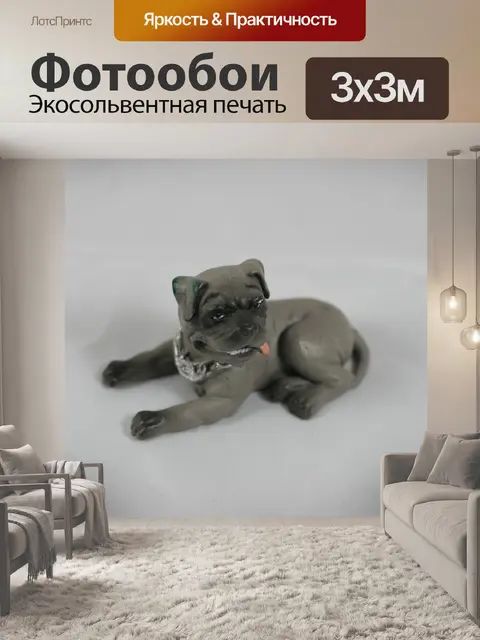 Фотообои Один игрушки собаки