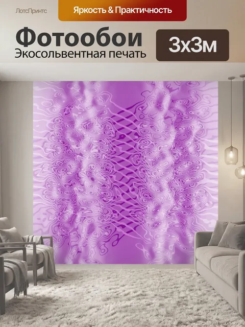Фотообои Фуксия 3