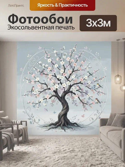 300 × 300 см · Экосольвентная печать