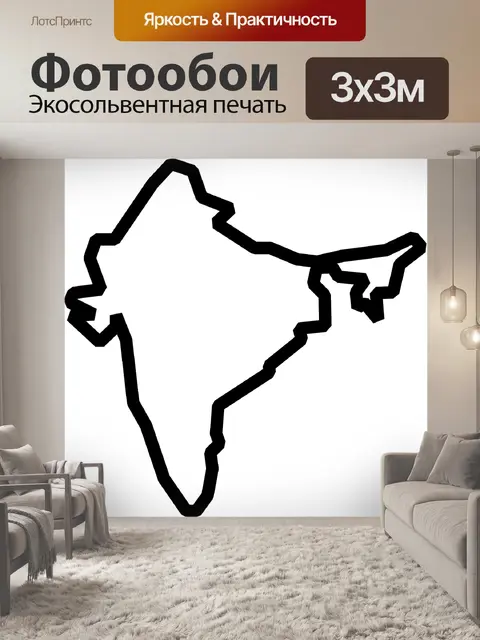 Фотообои Индия