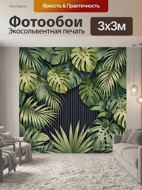 Фотообои Тропические листья на темном фоне