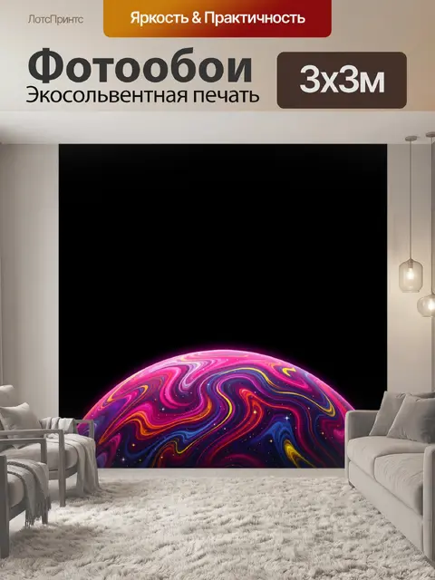 Фотообои Космическая планета с мраморными узорами