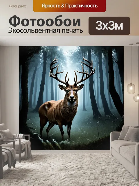Фотообои в mystical realism, с использованием техники sfumato, рисованное изображение величественного оленя с…