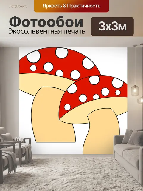 Фотообои Грибы