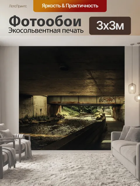 Фотообои Мост