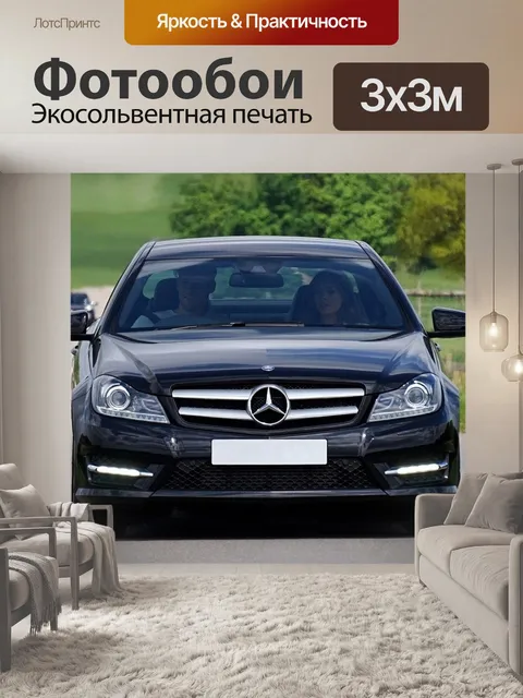 Фотообои Машина