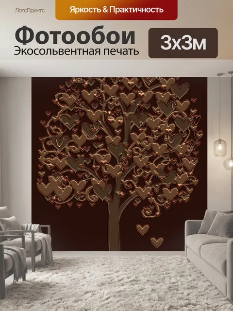 Фотообои Сердце дерево 102