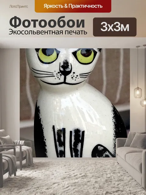 Фотообои Милый черно-белый кот орнамент