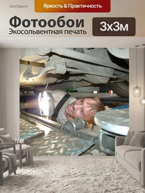 Фотообои Механик