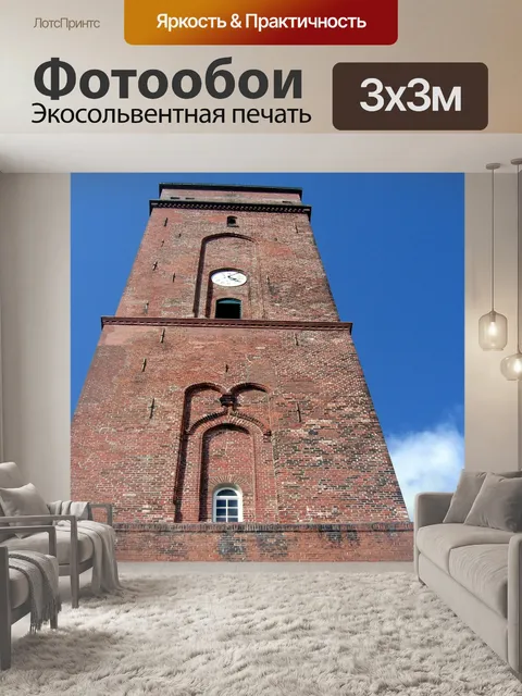 Фотообои Старый маяк