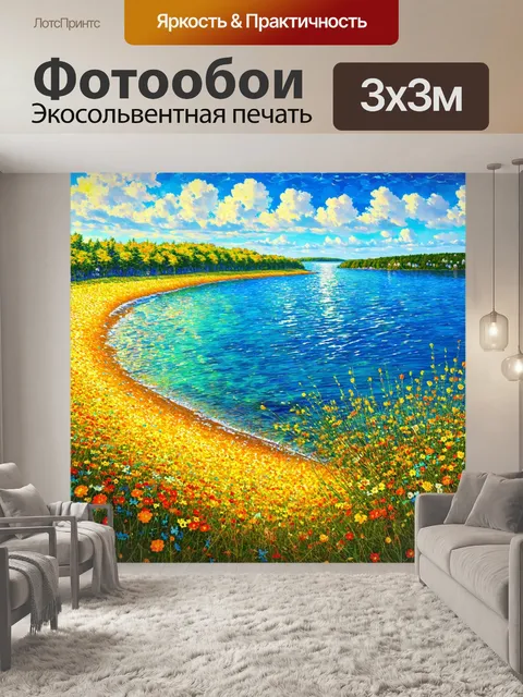Фотообои природа в стиле густав климт: залив с яркими цветами на берегу