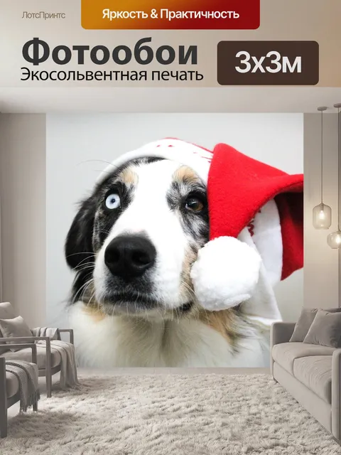 Фотообои Рождество