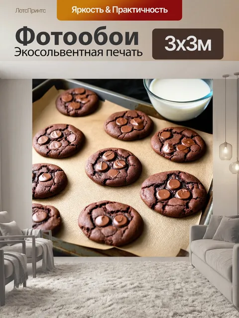 Фотообои шоколадные печенья, только что вынутые из печи, парящие от тепла, на противне, с миской молока рядом