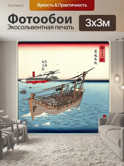 Фотообои космос в стиле искусство укиё-э, где космические корабли принимают форму традиционных японских судов