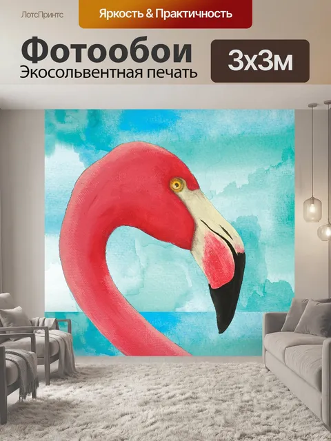Фотообои Фламинго