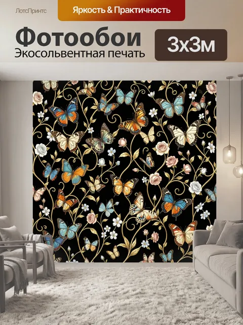Фотообои Бабочки и розы на чёрном фоне