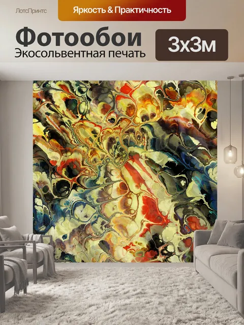 Фотообои Фон из разноцветных красок textur