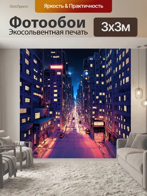 Фотообои ночная сцена города с комиксными огнями