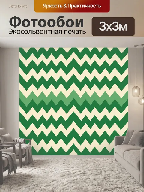 Фотообои Зеленый зигзаговый узор