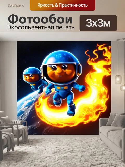 Фотообои космос в стиле маскот с дружелюбными метеоритами, катающимися на зажигательных кометах