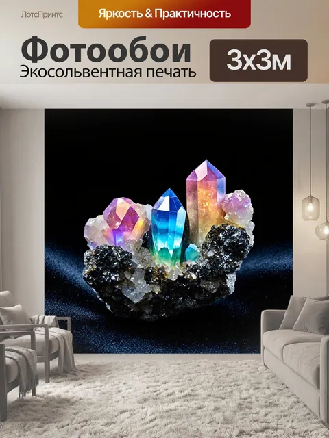 Фотообои камень с яркими кристаллами, вставленными в минералы