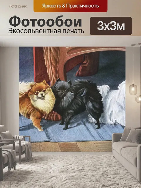 Фотообои Собака старинное искусство старый