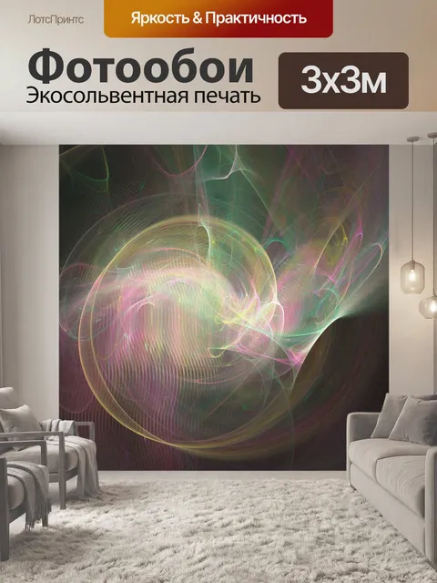 Фотообои Летний туман