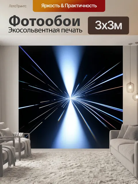 Фотообои черный, на которых черные пляшущие огни создают эффект парадокса