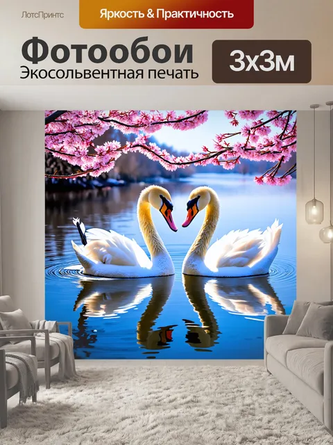 Фотообои лебеди, сочетая белоснежные перья и розовые лепестки сакуры, создают картину спокойствия