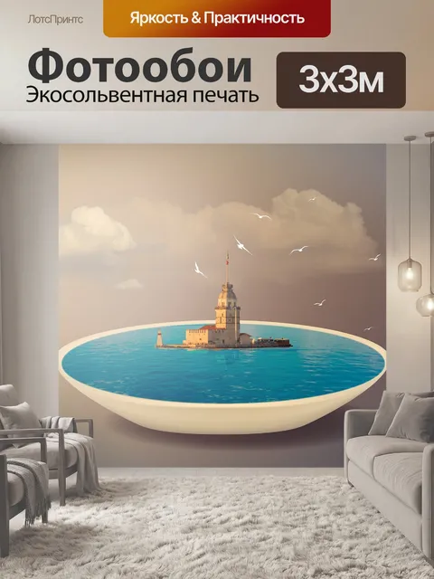 Фотообои Башня