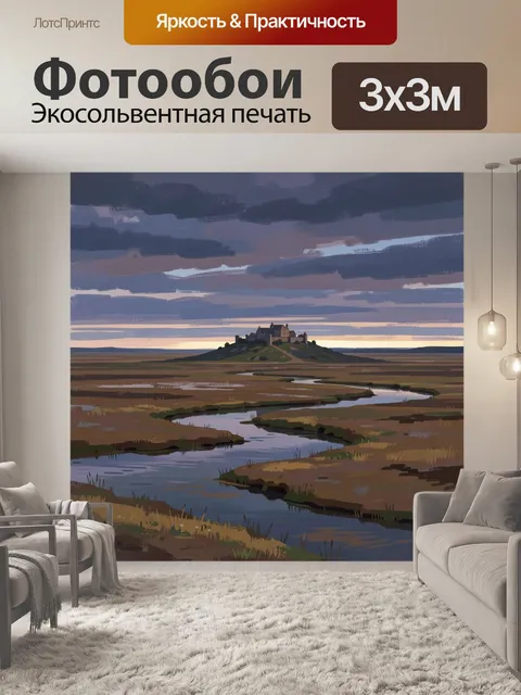 Фотообои Замок на холме у реки