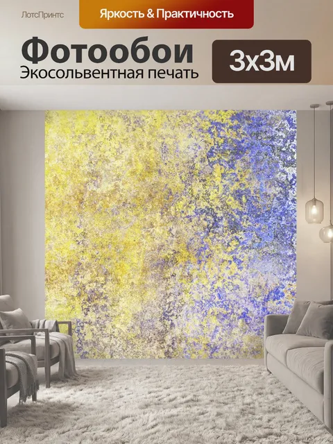 Фотообои Абстрактная текстура фон гранж