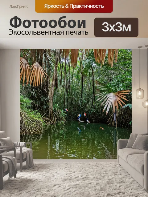 Фотообои тайное озеро среди джунглей, окруженное густыми пальмами и экзотическими птицами, отражающимися в воде