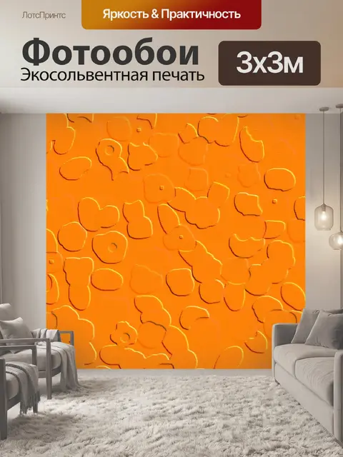Фотообои Оранжевый обои фона пузырь