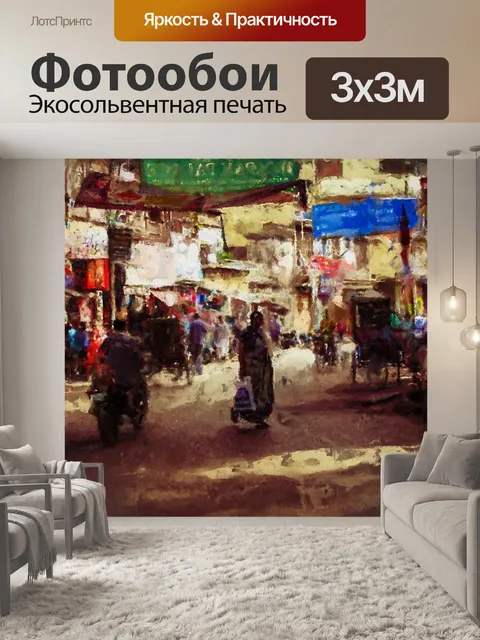Фотообои Живопись маслом
