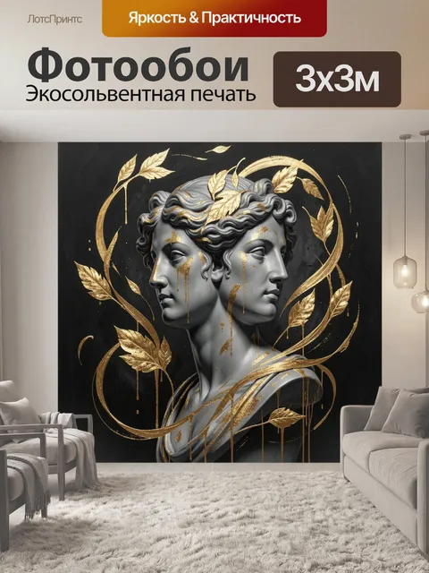 Фотообои Золотые лавровые венки и античные лица