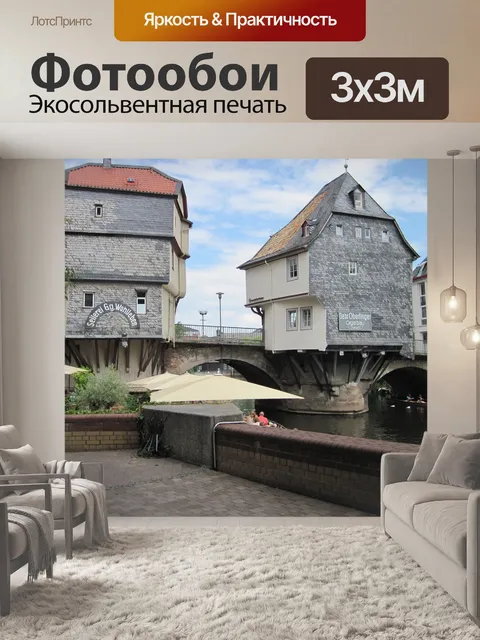 Фотообои Мостовые дома