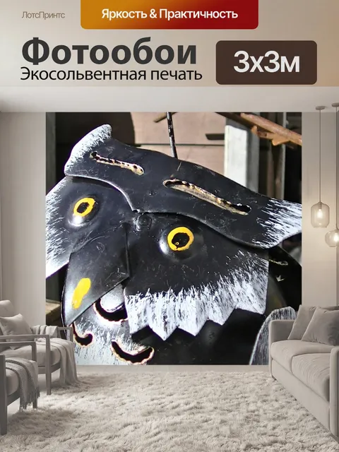 Фотообои Совы широко открытыми глазами
