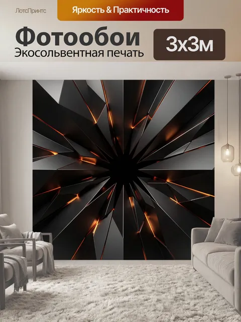 Фотообои Абстрактные черные металлические грани
