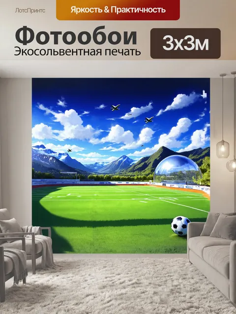 Фотообои величественная арена, окружённая горными пейзажами, где красивые облака отражаются в стеклянных куполах