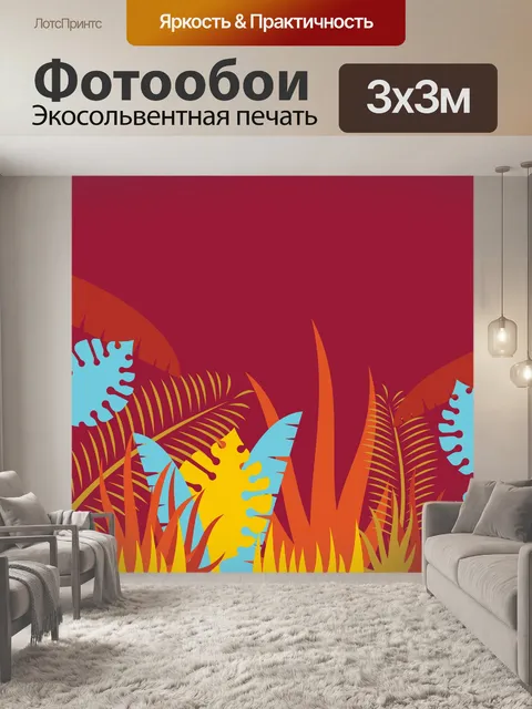 Фотообои Фон с листьями тропических джунглей
