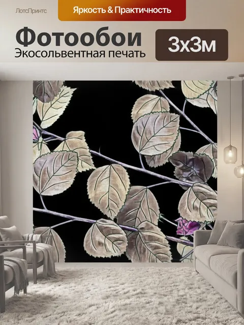 Фотообои Фон с цветочным узором 1075